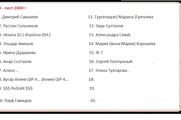 Даркнет заказ