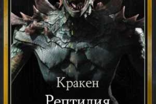 Что такое kraken в россии