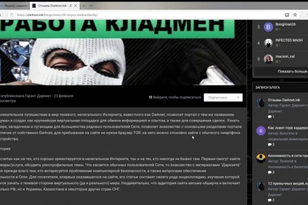Ссылки на сайты даркнета