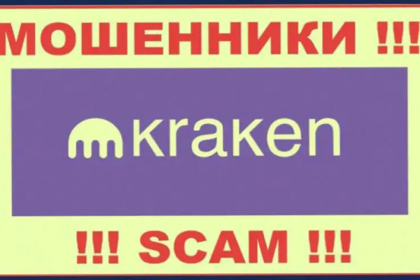 Kraken россия