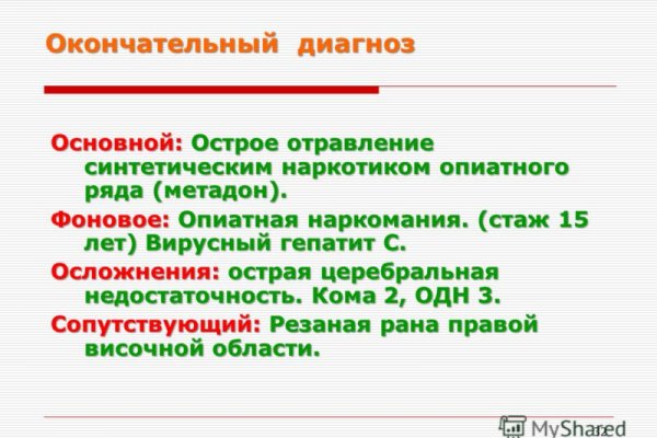 Актуальный домен кракена