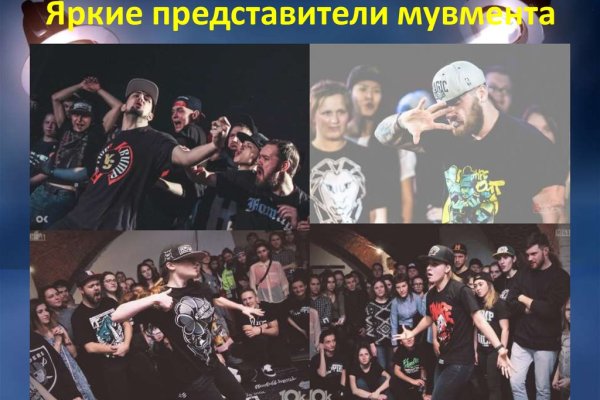 Найти ссылку кракен