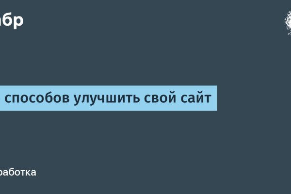 Kraken сайт зеркала