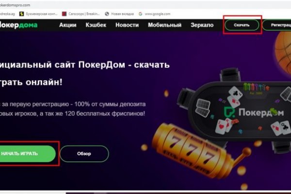 Кракен правильная