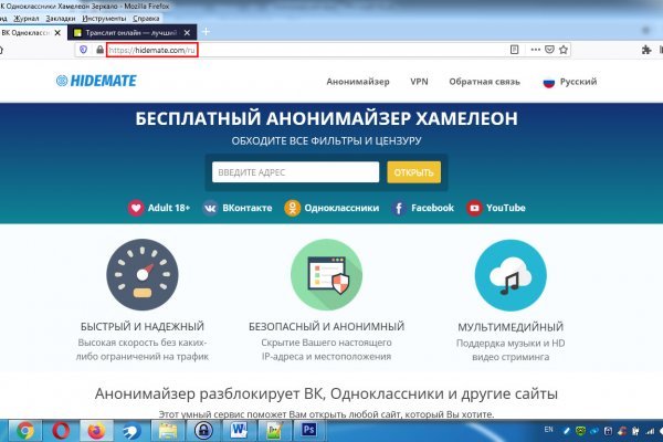 Кракен в обход