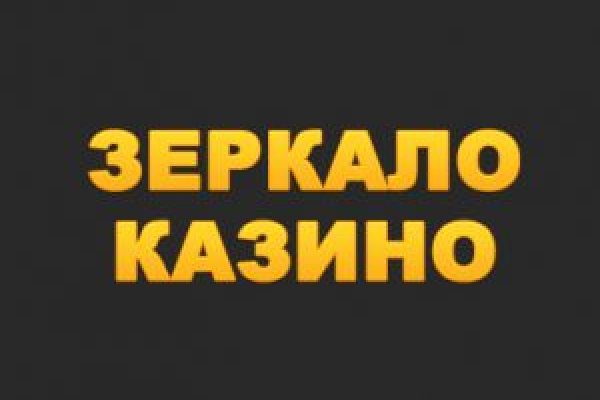 Найти зеркало кракена