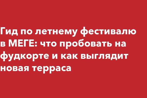 Кракен не грузит