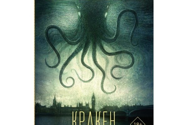Кракен даркен