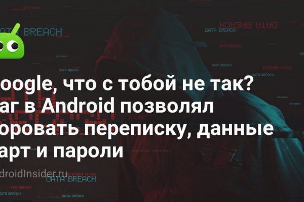 Гидра в даркнете