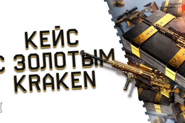 Аккаунты кракен