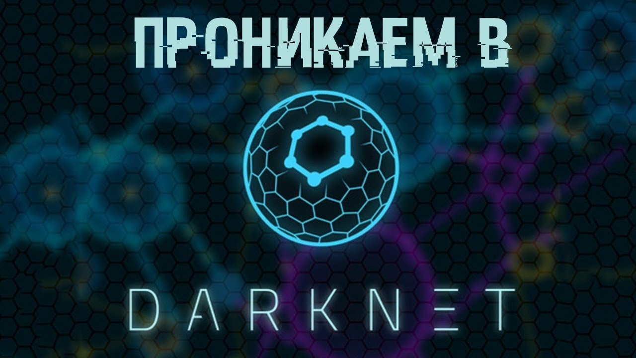 Кракен маркет даркнет скачать